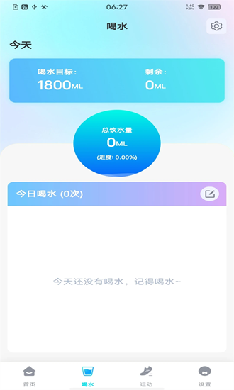 每日走路多多官方版截图1