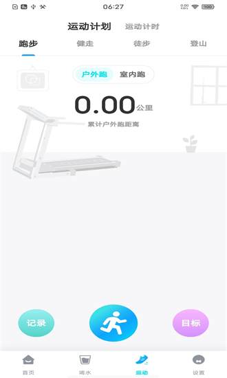 每日走路多多官方版截图3