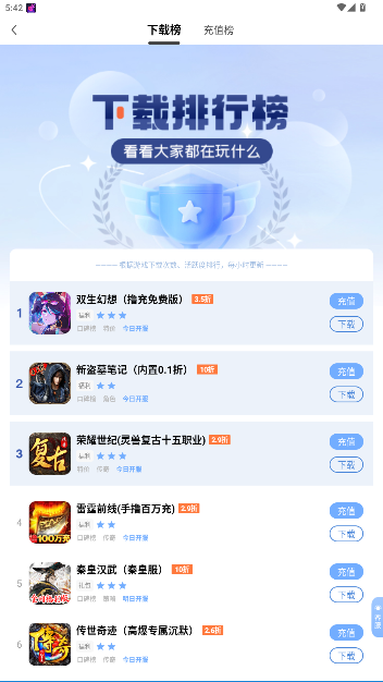 千寻手游app官方截图2