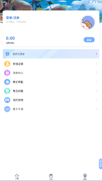 千寻手游app官方截图3