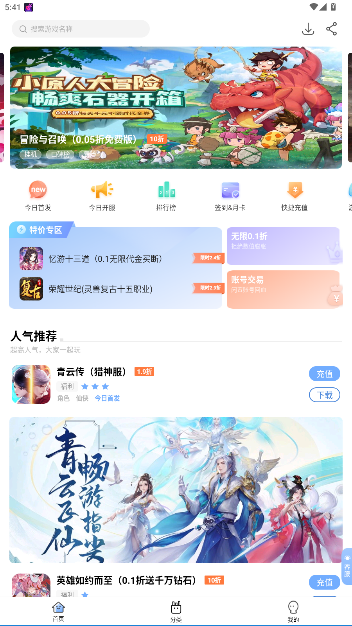 千寻手游app官方截图4