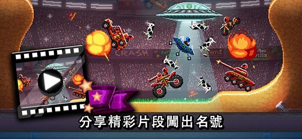 撞头赛车最新版2025截图3