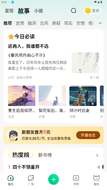掌心雷app小说免费阅读截图2