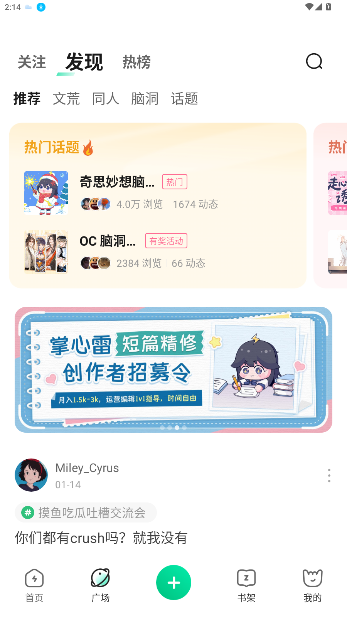 掌心雷app小说免费阅读截图4