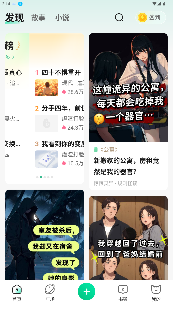 掌心雷app小说免费阅读截图5