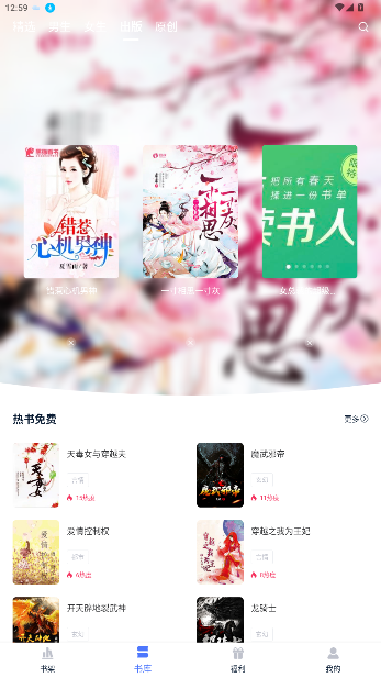 锦上书城手机版截图2