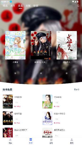 锦上书城手机版截图3