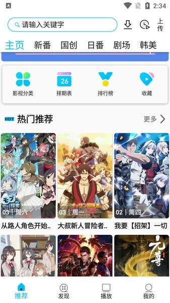 z动漫2025最新版本截图2