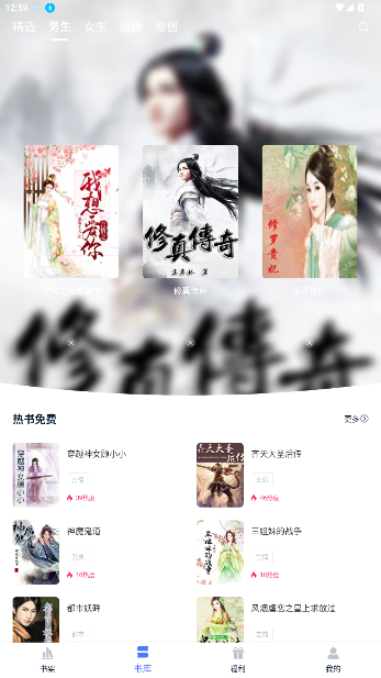 锦上书城手机版截图4