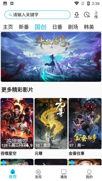 z动漫2025最新版本截图3