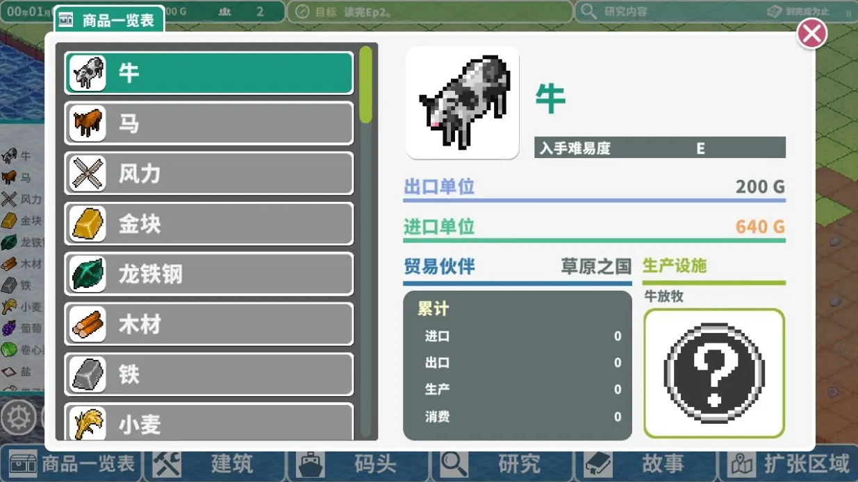 罗塔岛航海贸易记付费解锁版截图1