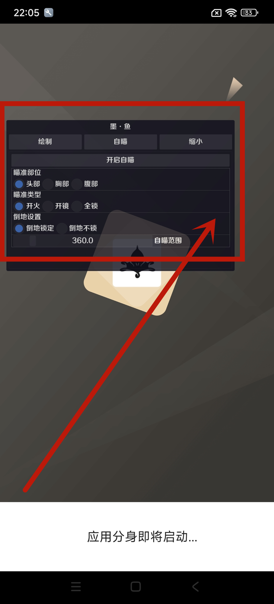 墨鱼公益版app最新版截图4