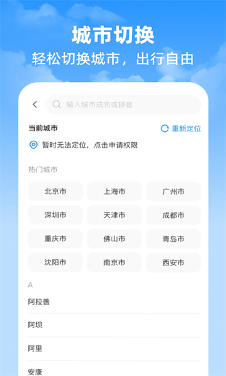 实时看公交手机版截图4