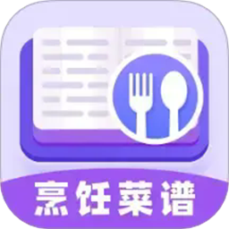 烹饪菜谱手机版v1.0.0