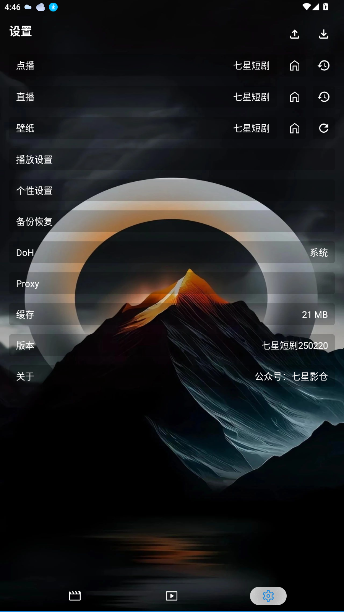 七星短剧tv电视版截图1