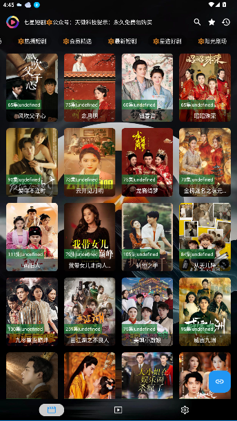 七星短剧tv电视版截图3