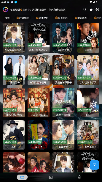 七星短剧tv电视版截图4