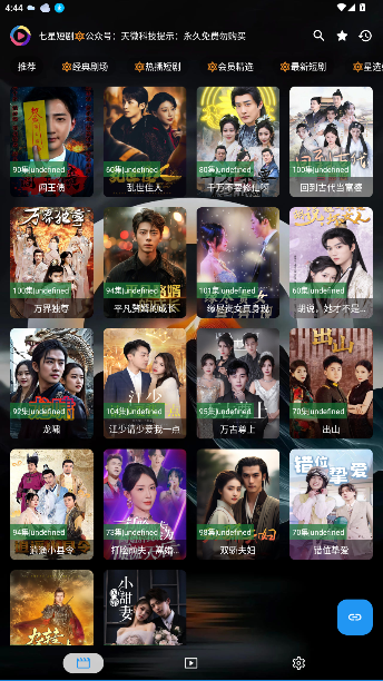 七星短剧tv电视版截图5