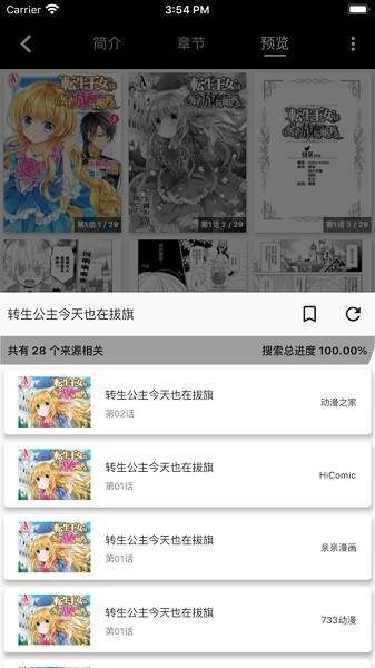 皮皮喵lite极速版截图2