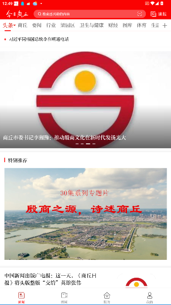 今日商丘天气预报查询官方版截图5