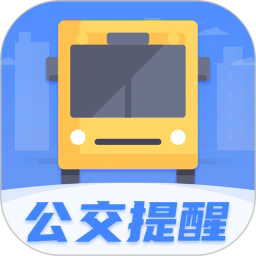 掌上实时公交车手机版v5.1.5169