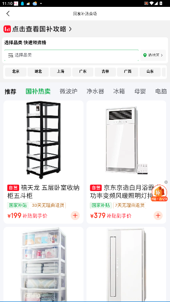 阅站免费漫画最新版截图2
