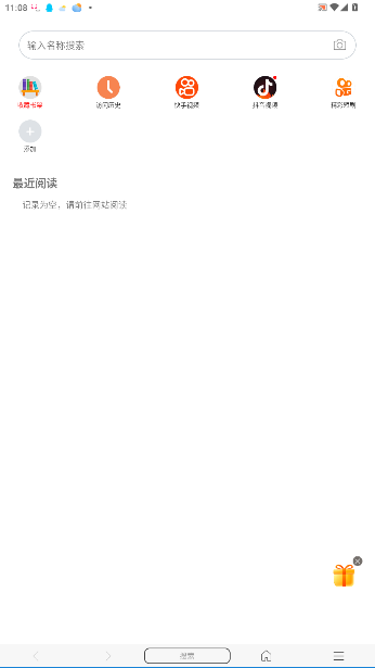 阅站免费漫画最新版截图4