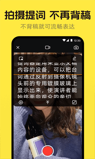 提词器dy台词大师最新版截图2