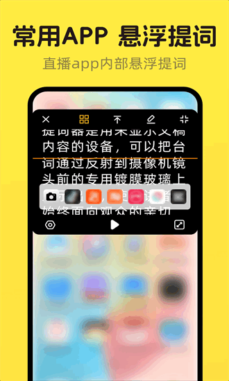 提词器dy台词大师最新版截图3