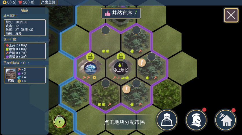 文明守护者策略手游截图1