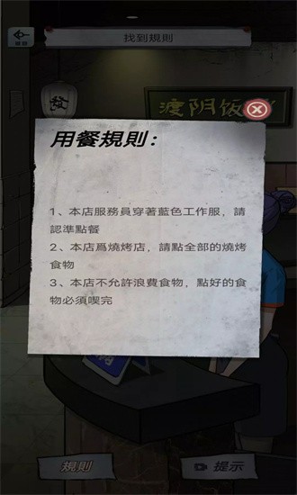 伪人怪谈游戏截图1