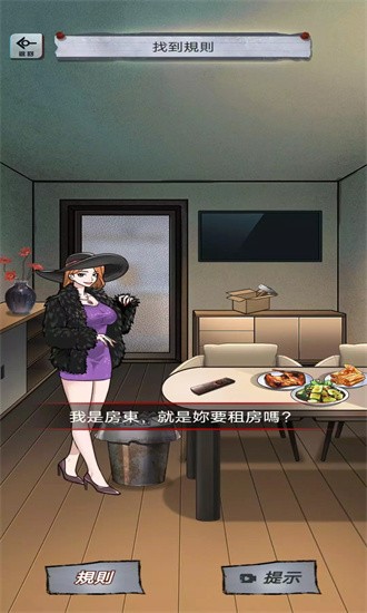 伪人怪谈游戏截图2