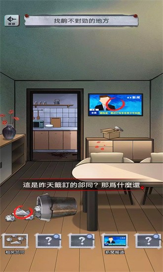 伪人怪谈游戏截图4