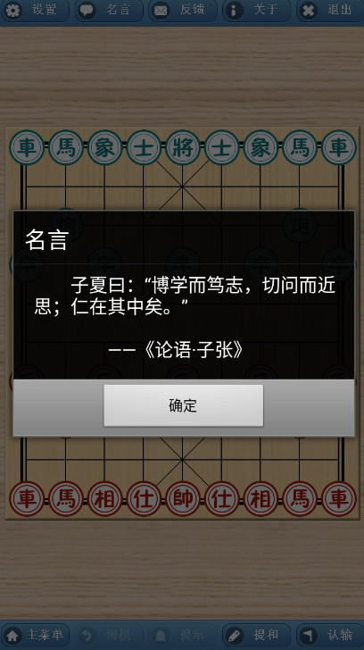 象棋巫师安卓版截图3