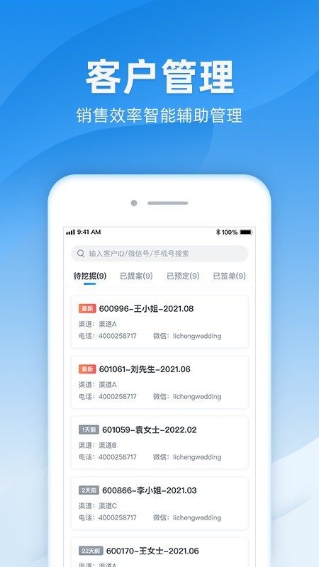 诸葛数据官方版截图1
