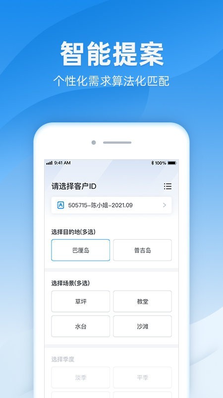 诸葛数据官方版截图2