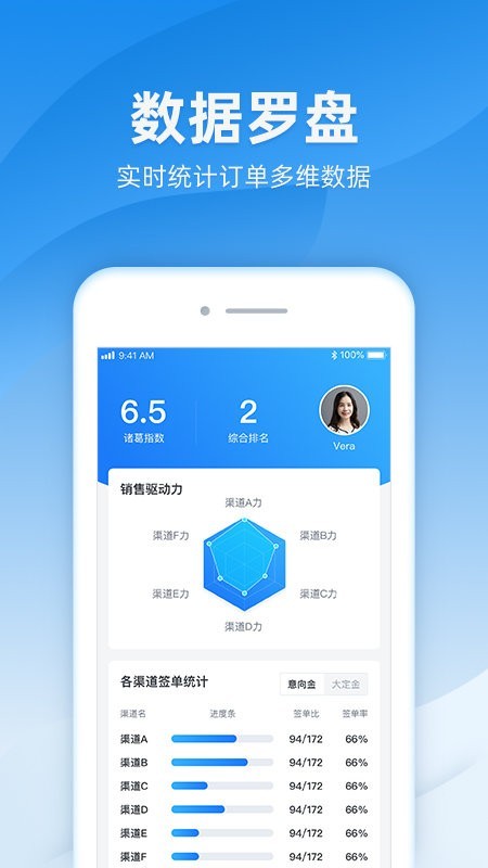 诸葛数据官方版截图3