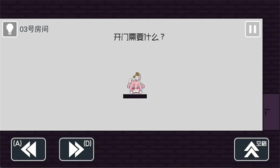 弥小兔历险记官方版截图1