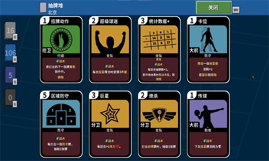 篮下王朝战术大师最新版(Clutchtime)截图3