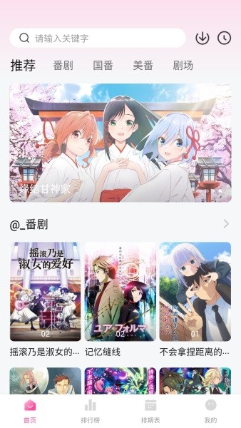 鸭梨鸭梨动漫官方正版截图1