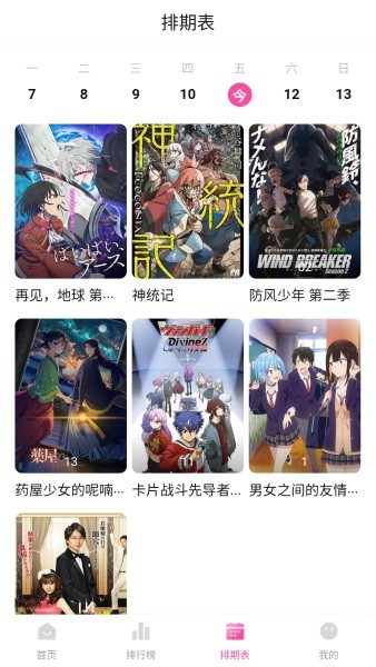 鸭梨鸭梨动漫官方正版截图2
