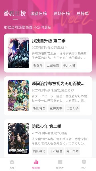鸭梨鸭梨动漫官方正版截图3