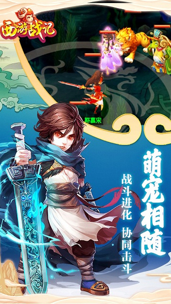 西游战记单机游戏截图2