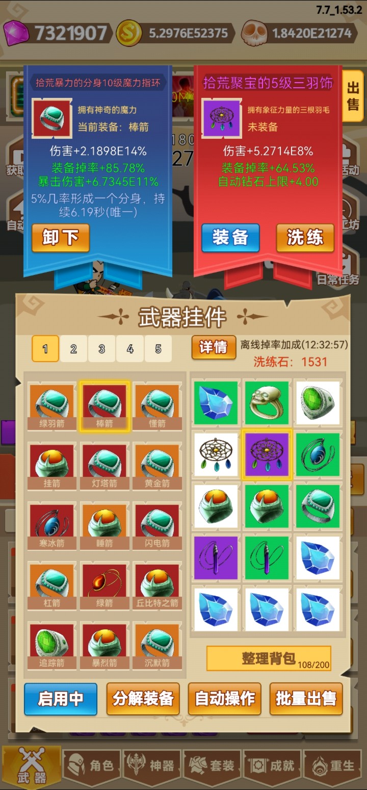 挂不完的机免广告版截图2