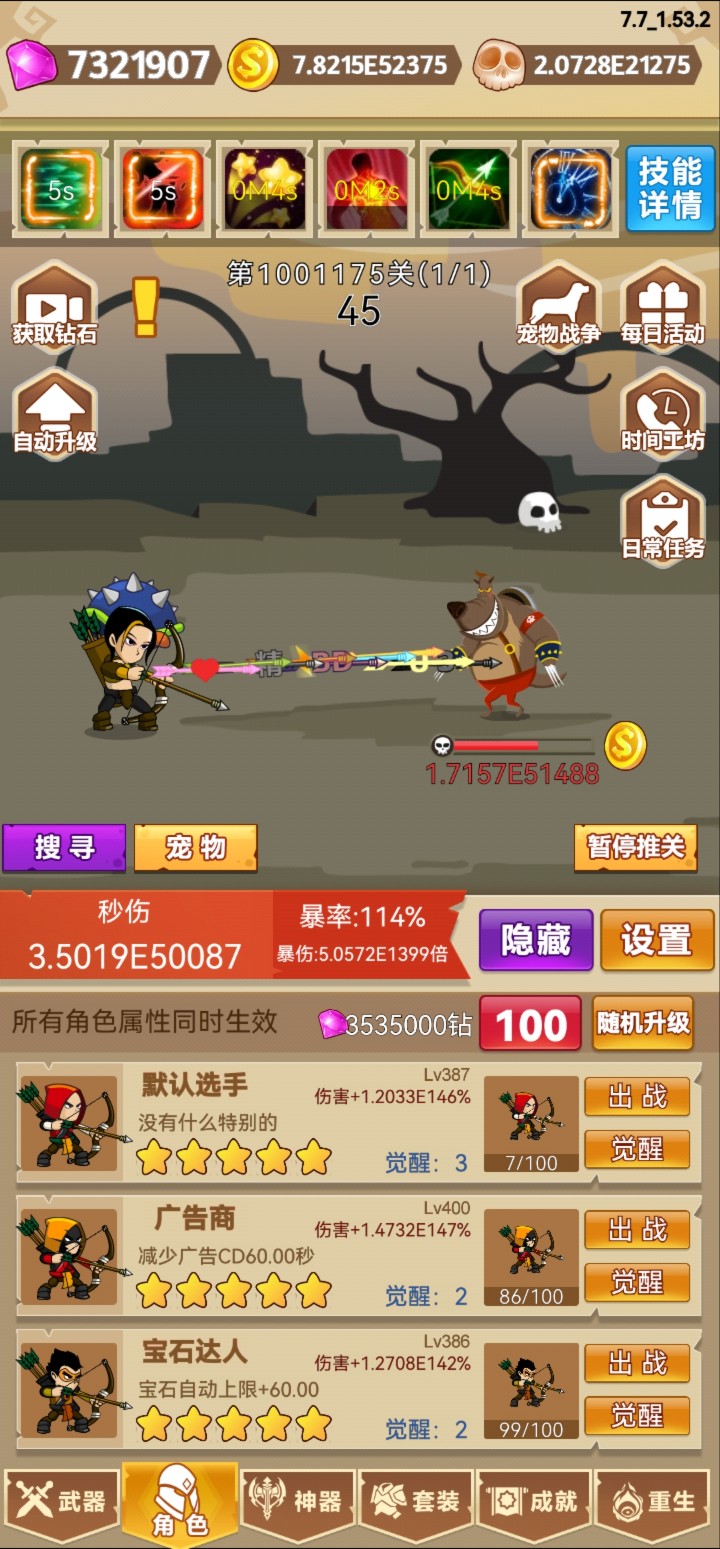 挂不完的机免广告版截图3