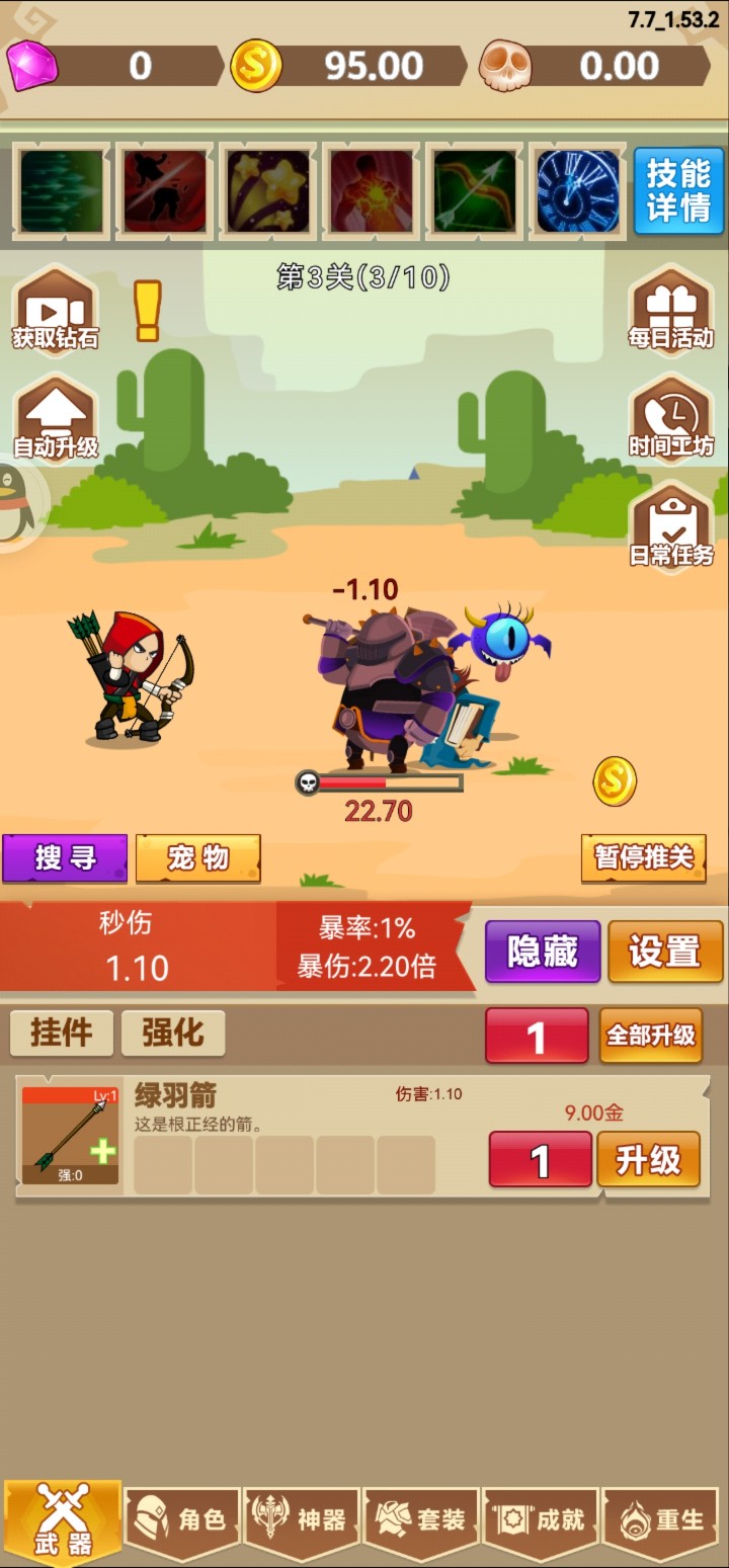 挂不完的机免广告版截图4