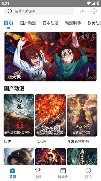 漫漫国最新版2025截图1