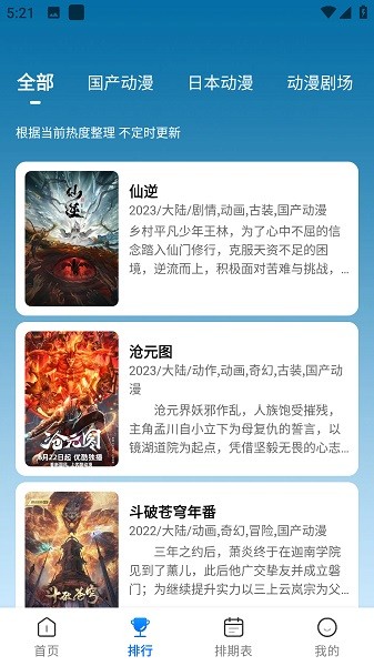 漫漫国最新版2025截图2