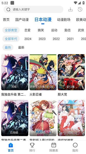 漫漫国最新版2025截图3