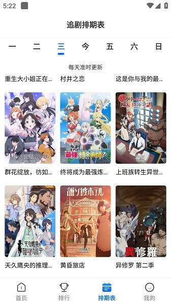 漫漫国最新版2025截图4
